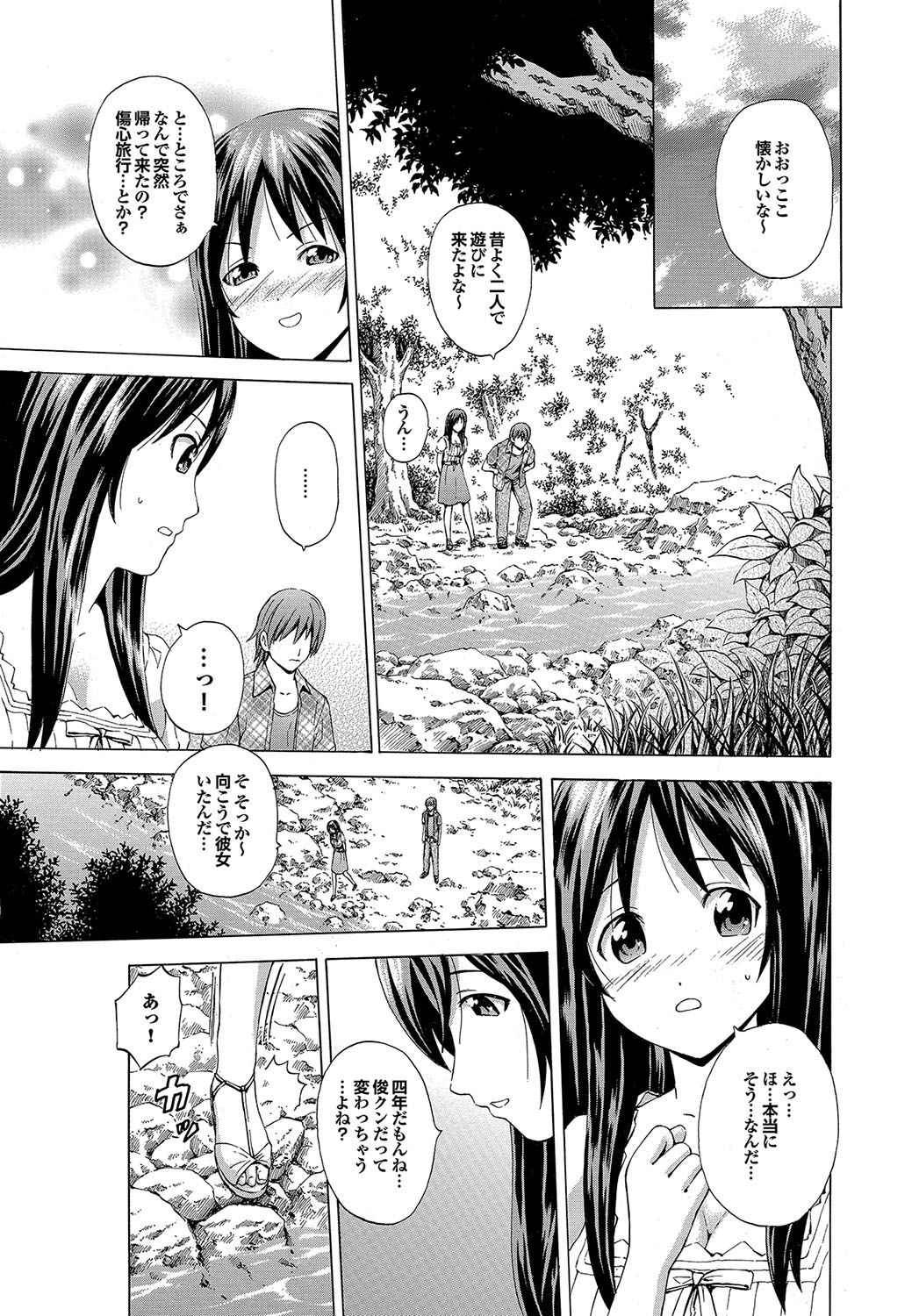 [猫モード] 初キュン! [DL版]