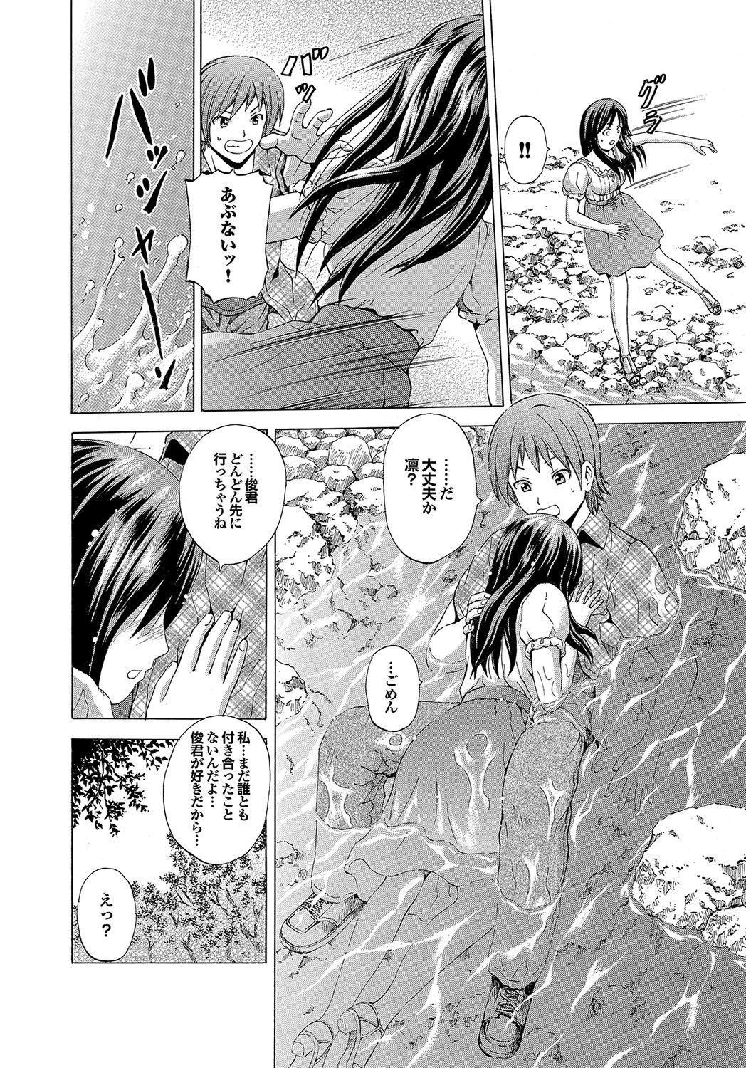 [猫モード] 初キュン! [DL版]