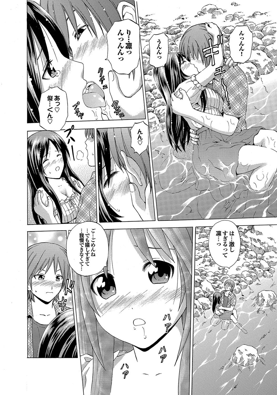 [猫モード] 初キュン! [DL版]