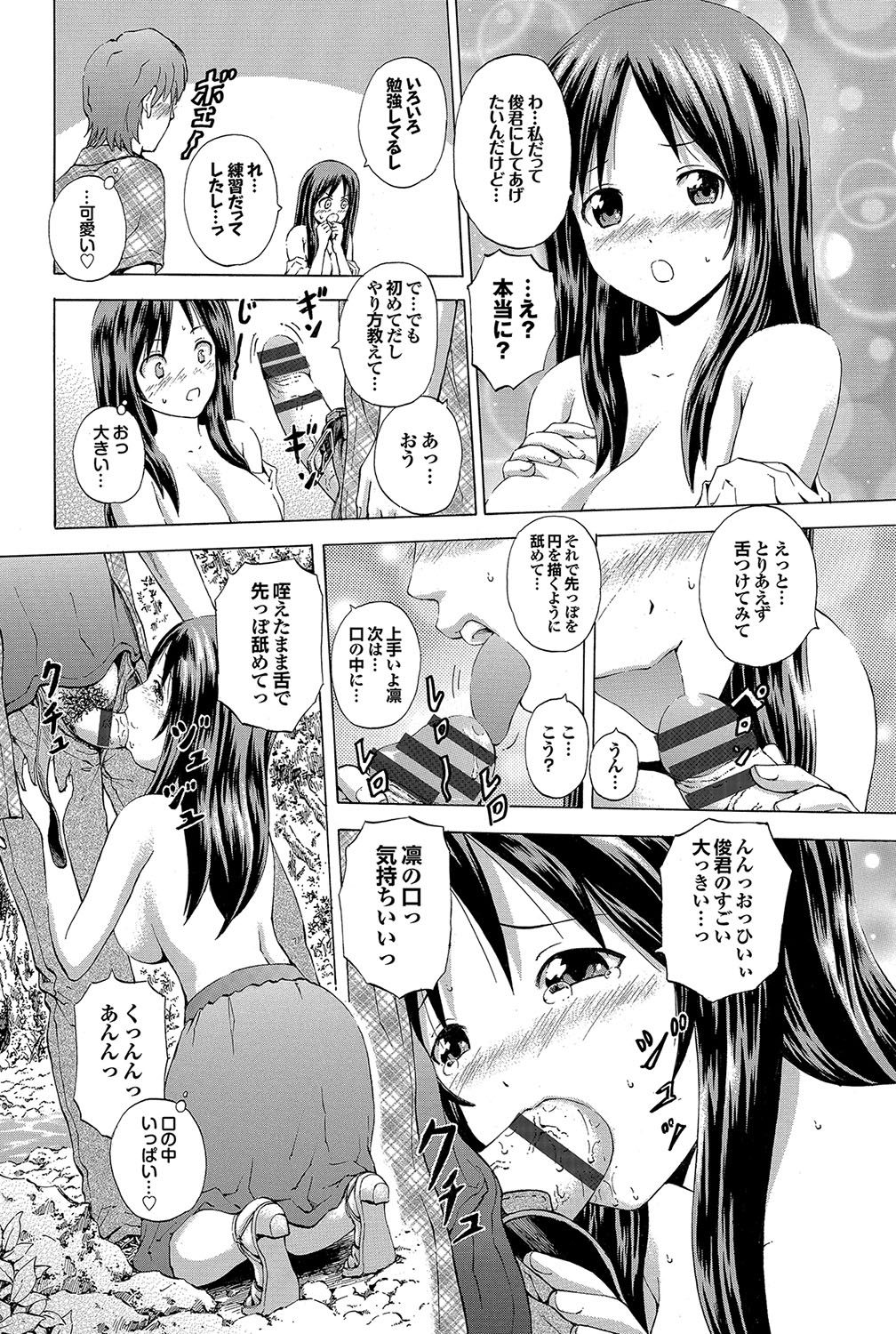 [猫モード] 初キュン! [DL版]