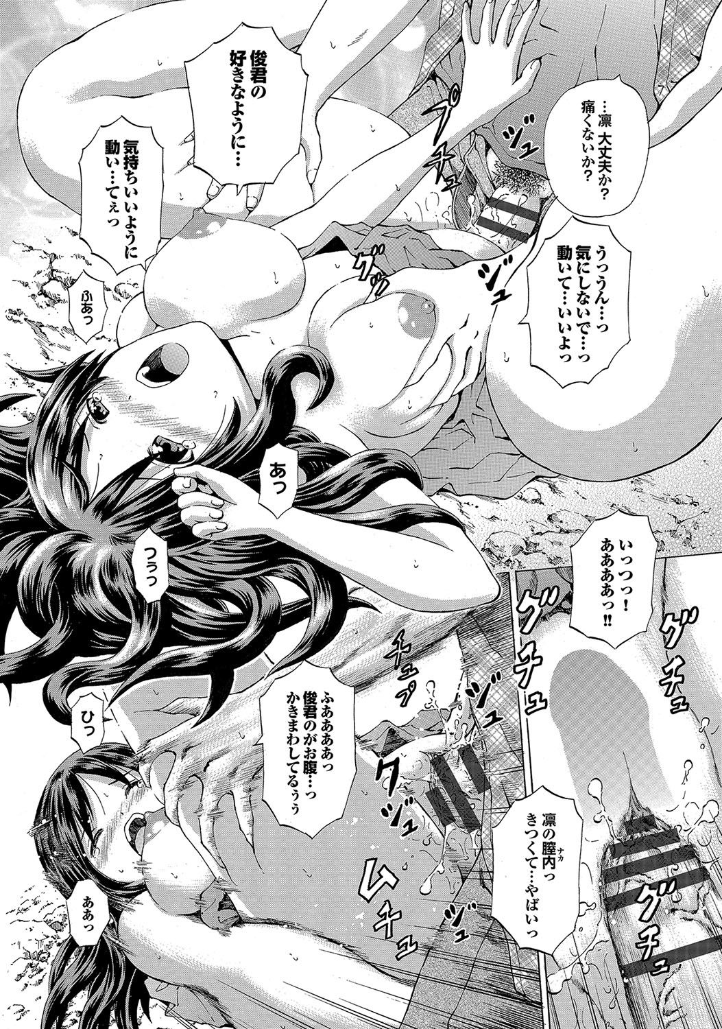 [猫モード] 初キュン! [DL版]