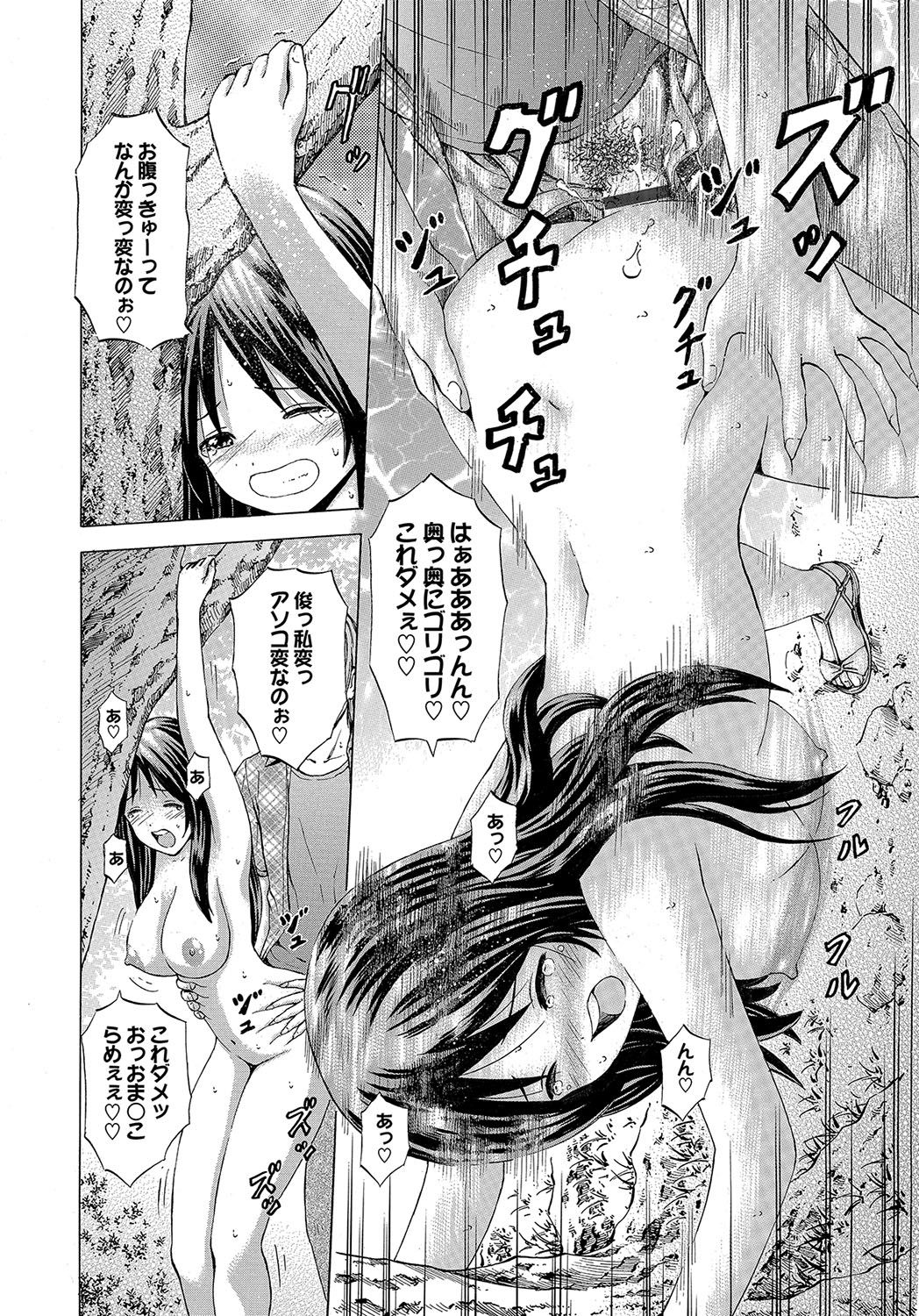 [猫モード] 初キュン! [DL版]