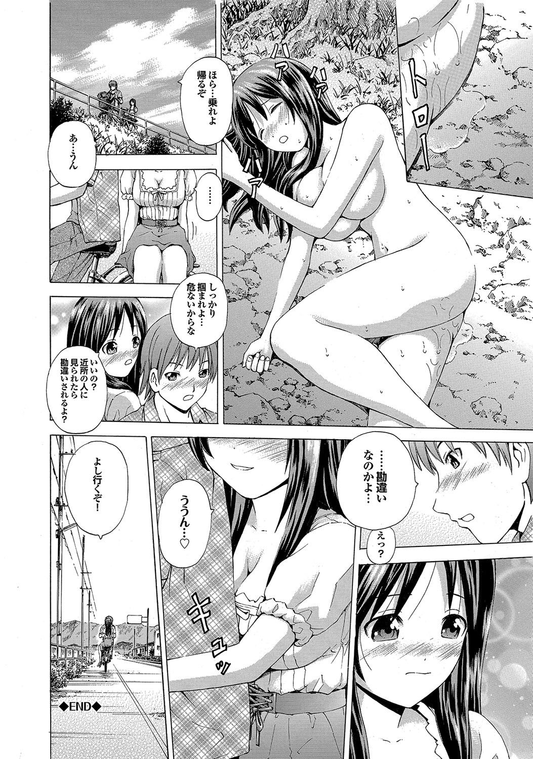 [猫モード] 初キュン! [DL版]