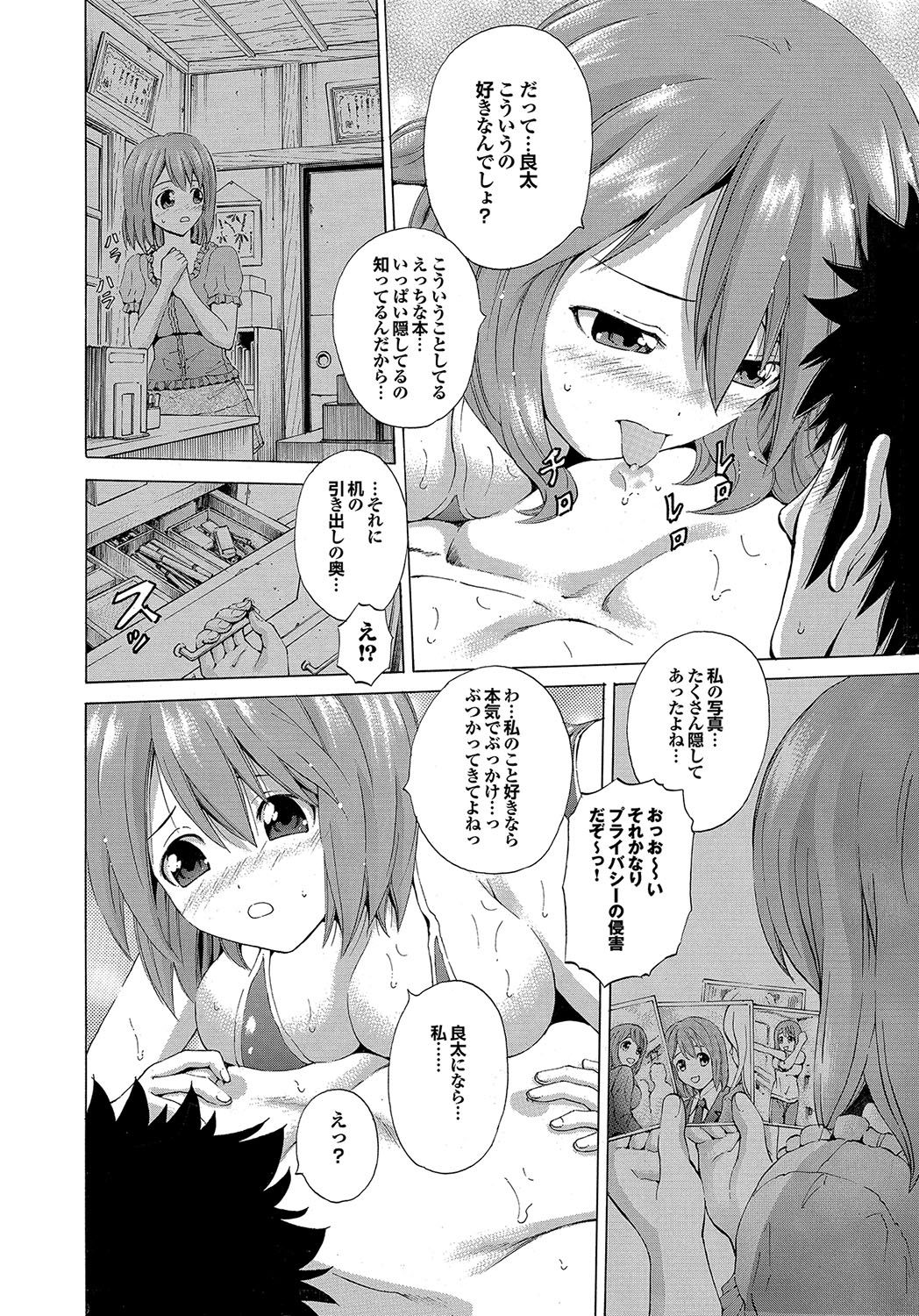 [猫モード] 初キュン! [DL版]