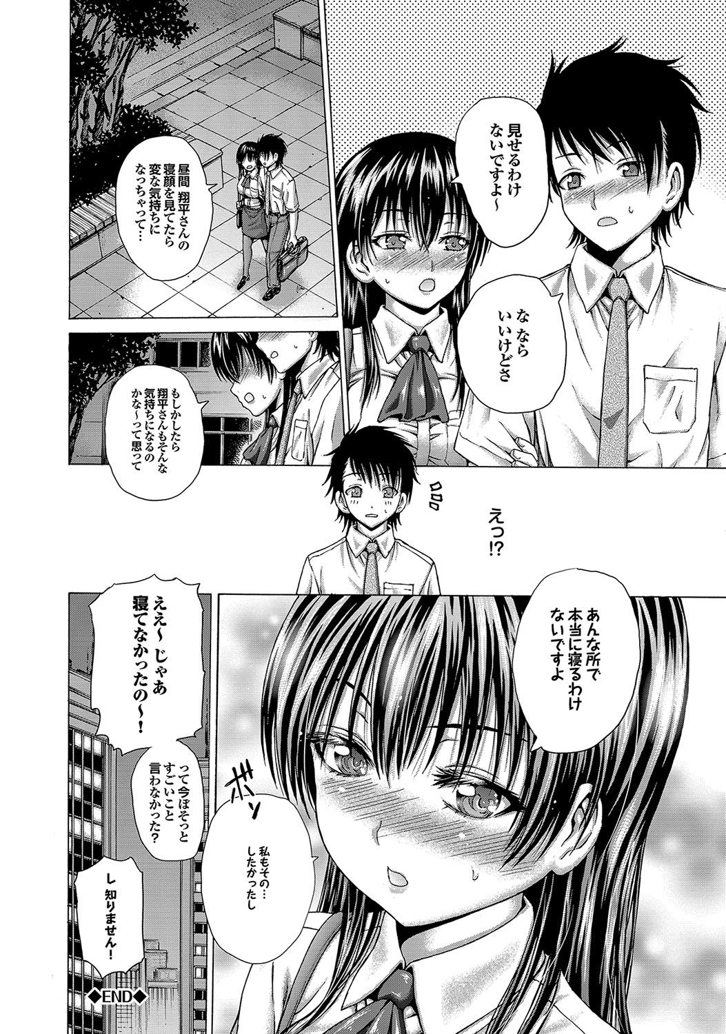 [猫モード] 初キュン! [DL版]