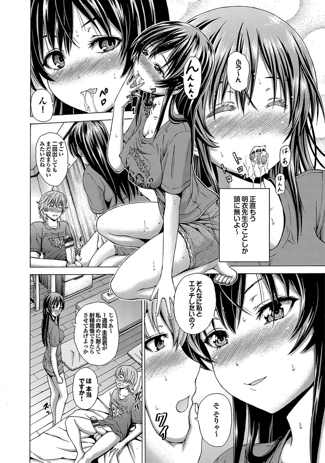 [猫モード] 初キュン! [DL版]