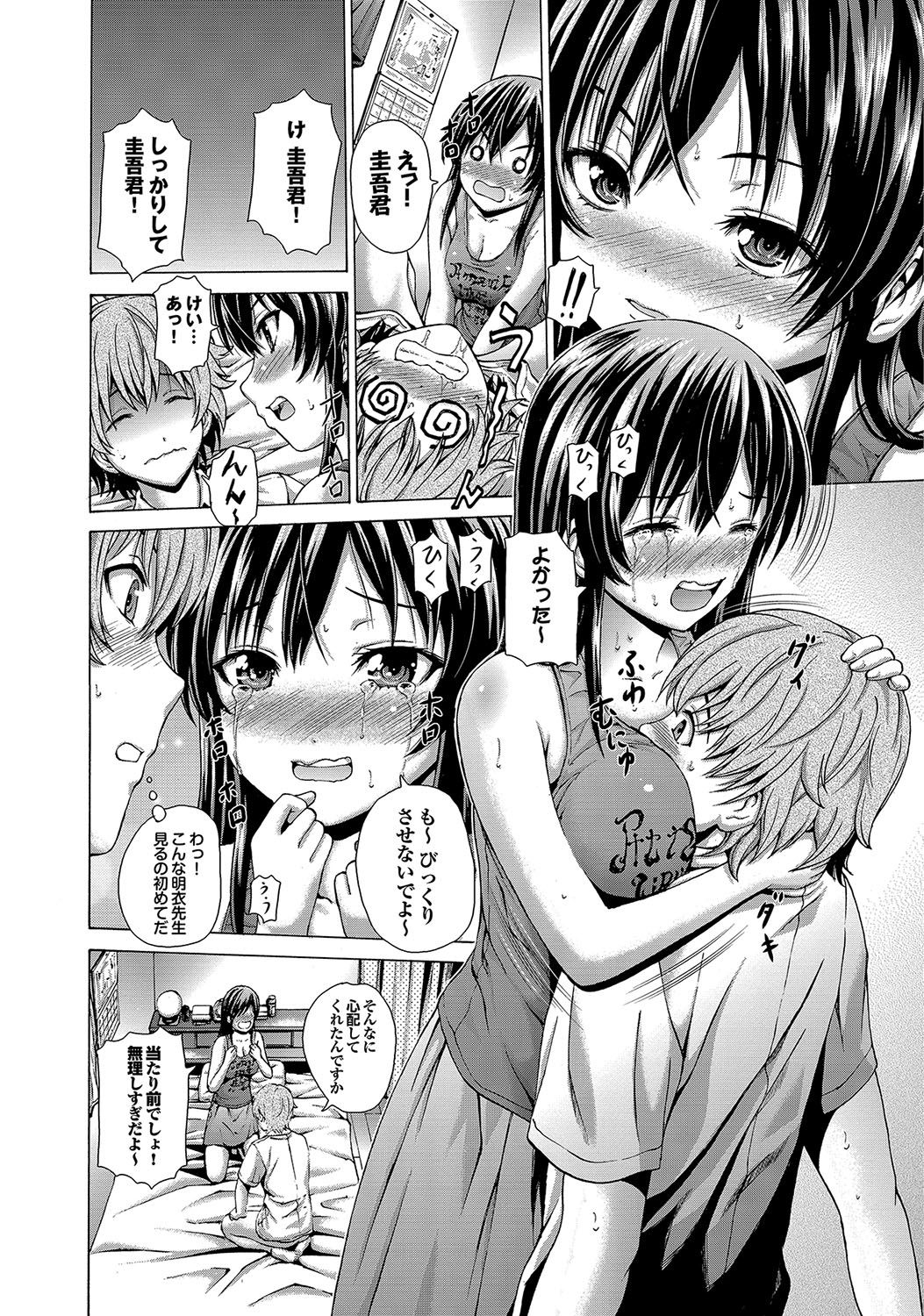 [猫モード] 初キュン! [DL版]