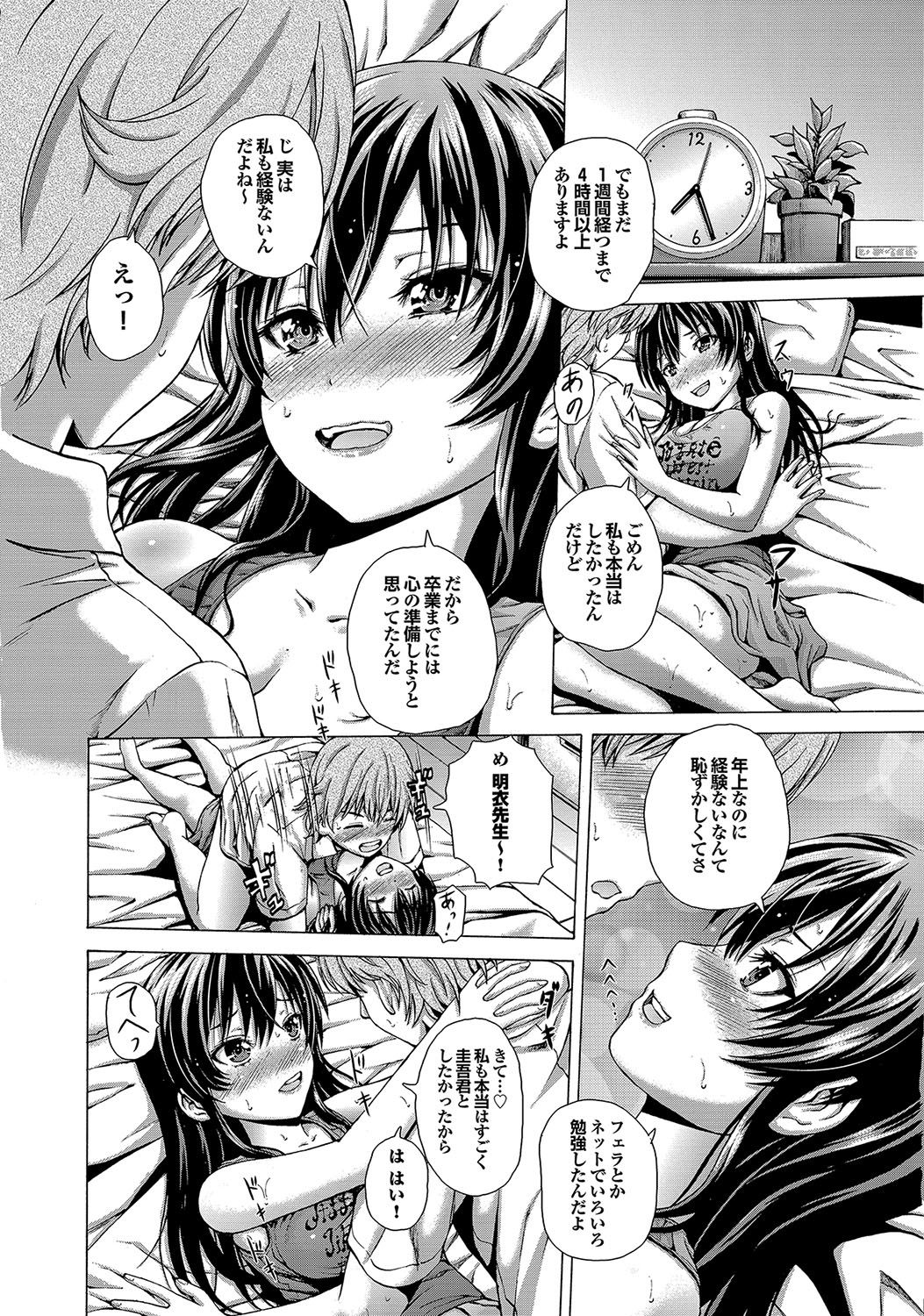 [猫モード] 初キュン! [DL版]