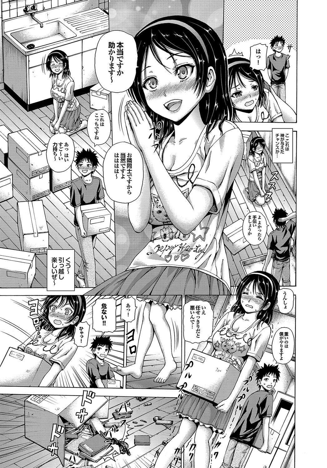 [猫モード] 初キュン! [DL版]