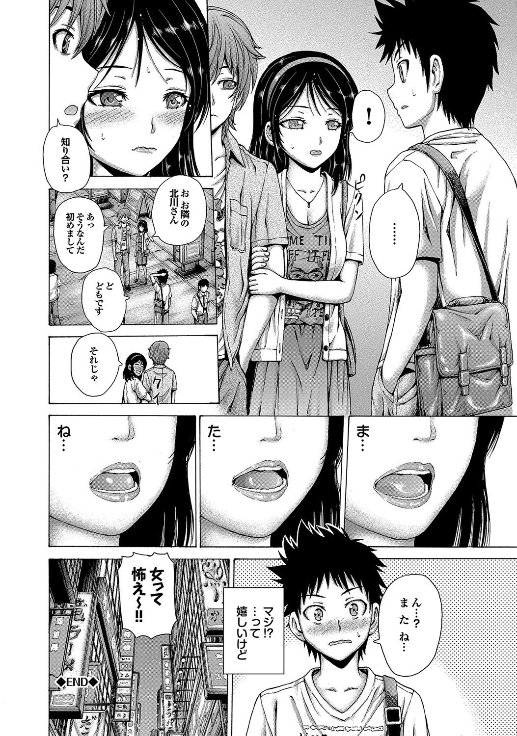 [猫モード] 初キュン! [DL版]