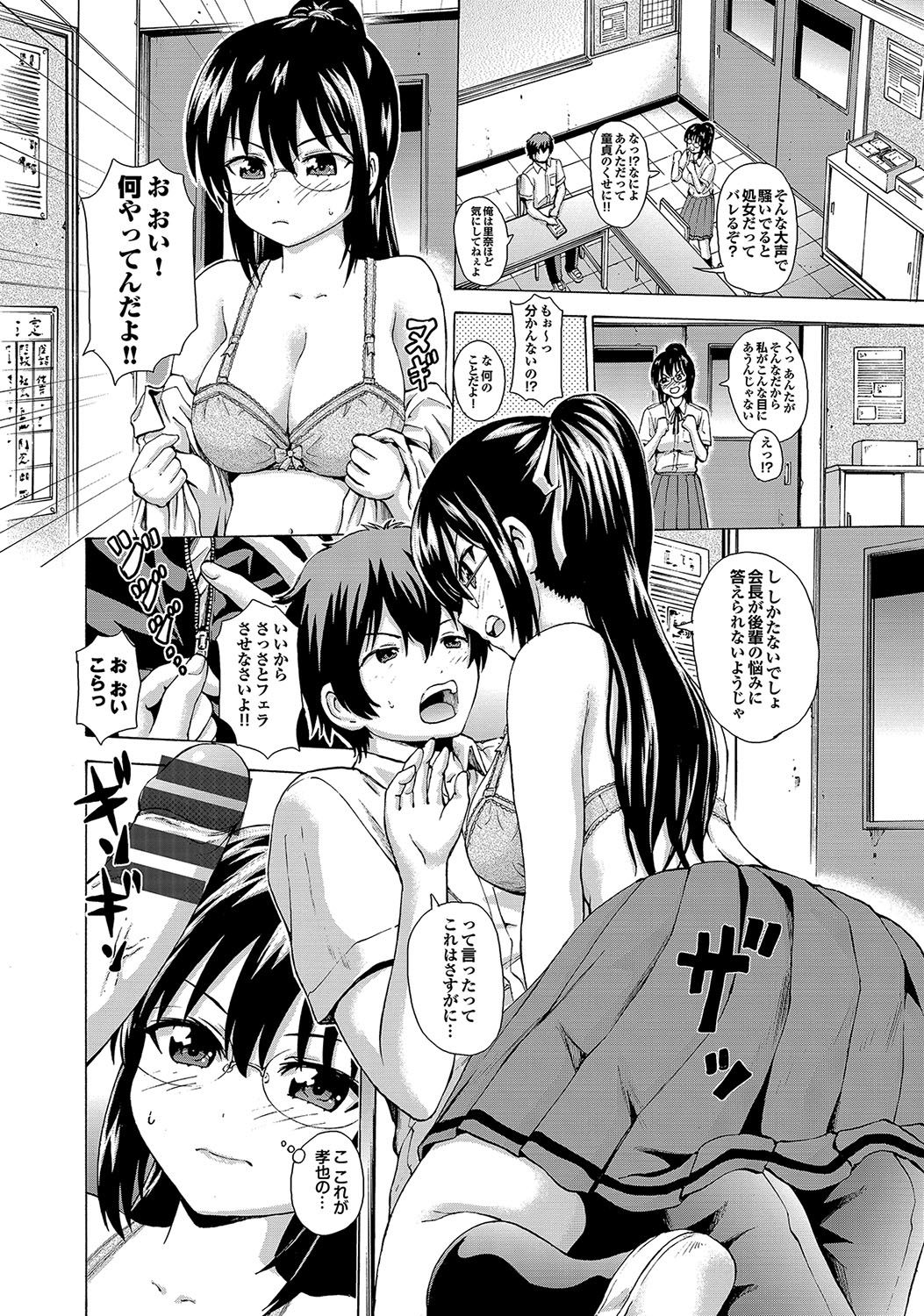 [猫モード] 初キュン! [DL版]