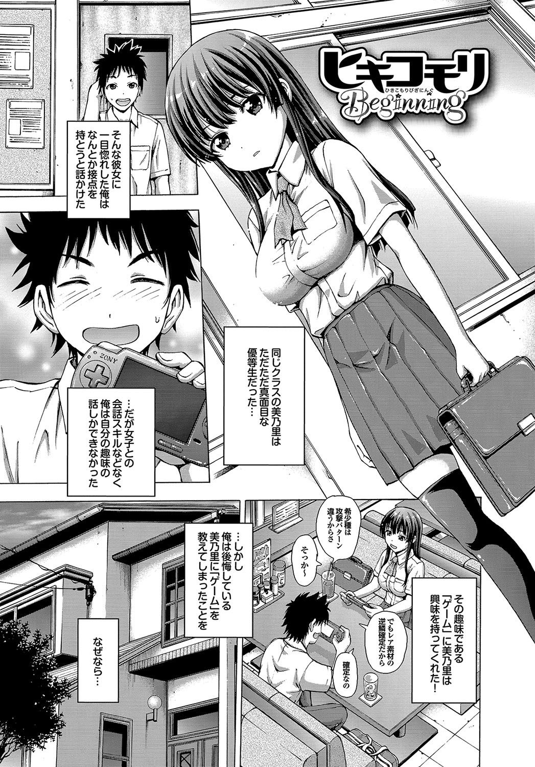 [猫モード] 初キュン! [DL版]