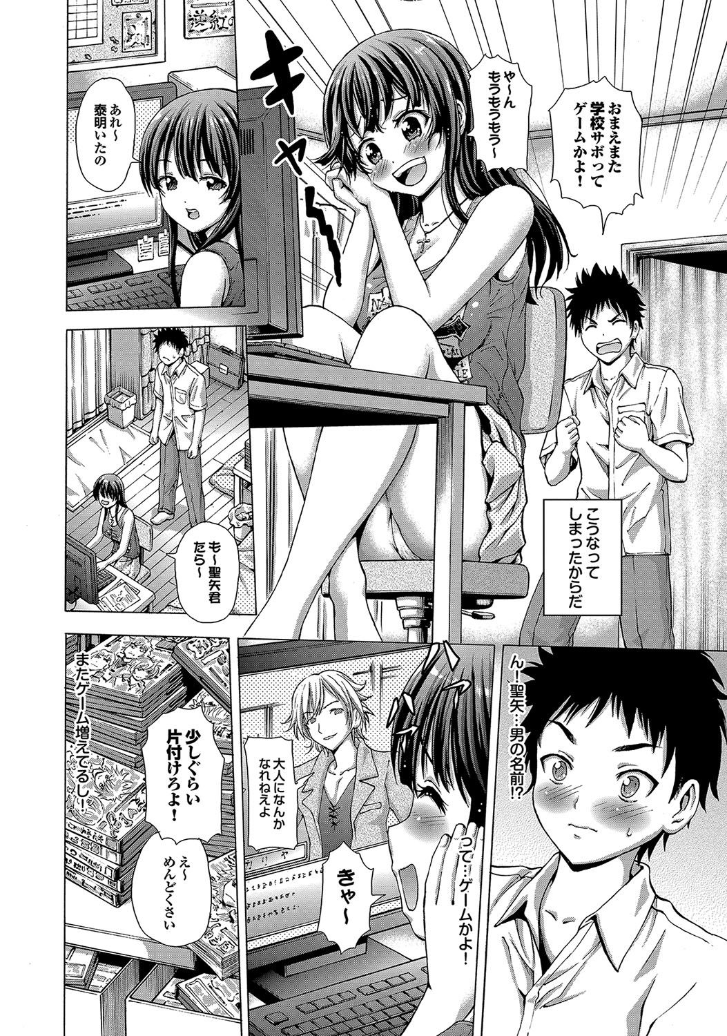 [猫モード] 初キュン! [DL版]