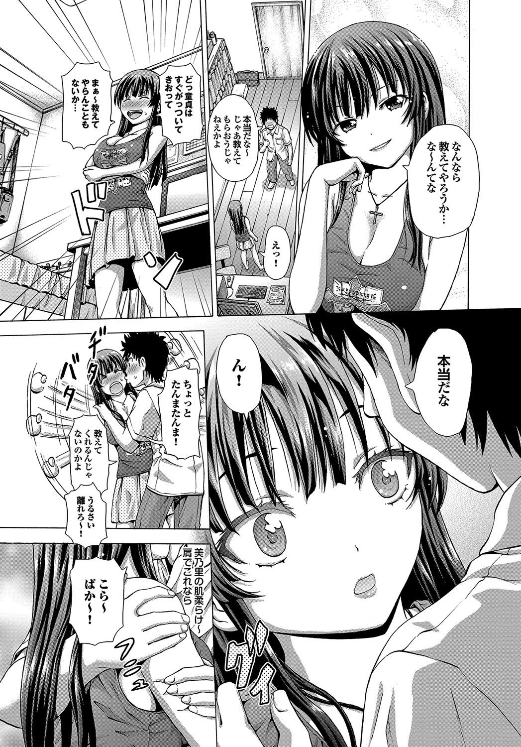 [猫モード] 初キュン! [DL版]