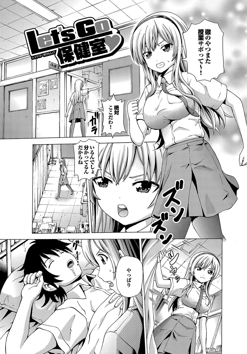 [猫モード] 初キュン! [DL版]