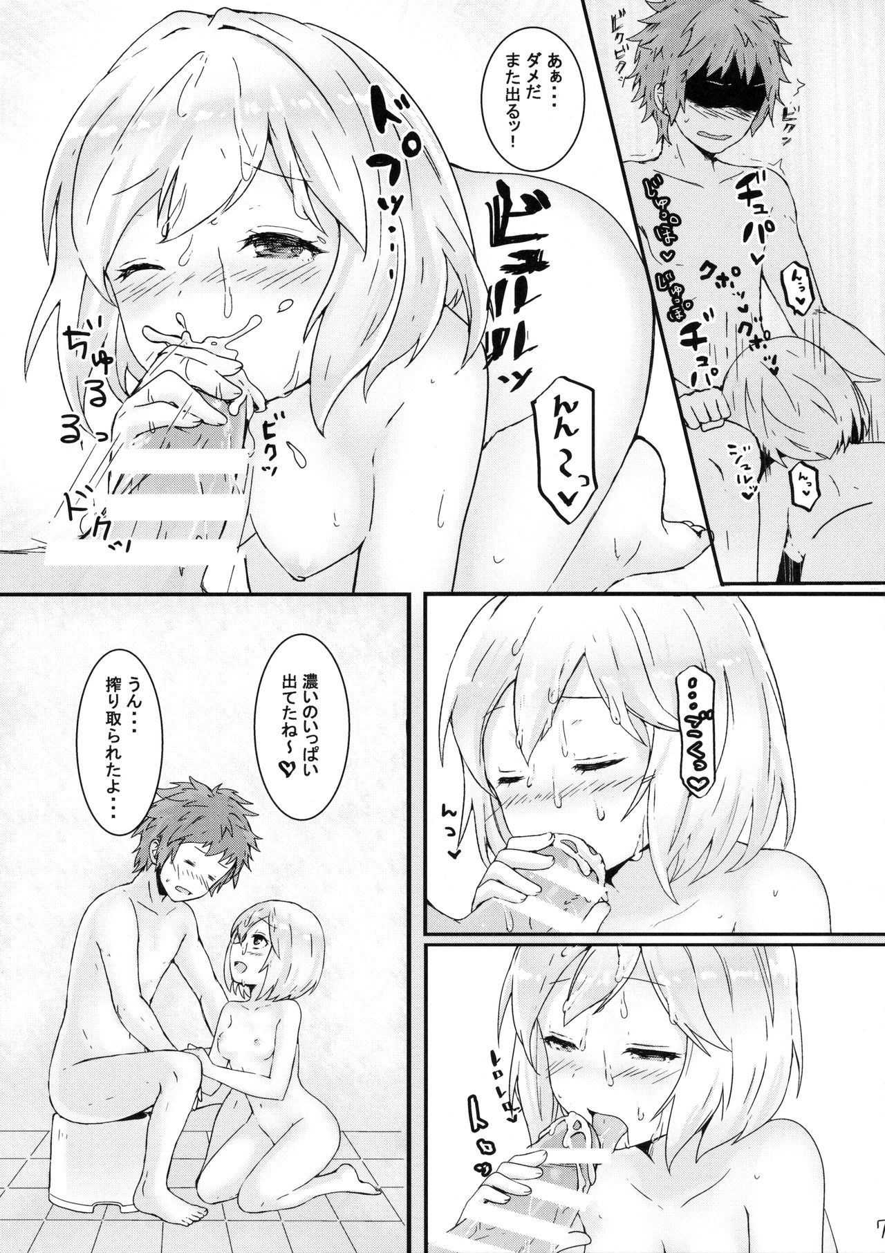 (C90) [わさびもち (わさも)] ジータとバスタイム! (グランブルーファンタジー)