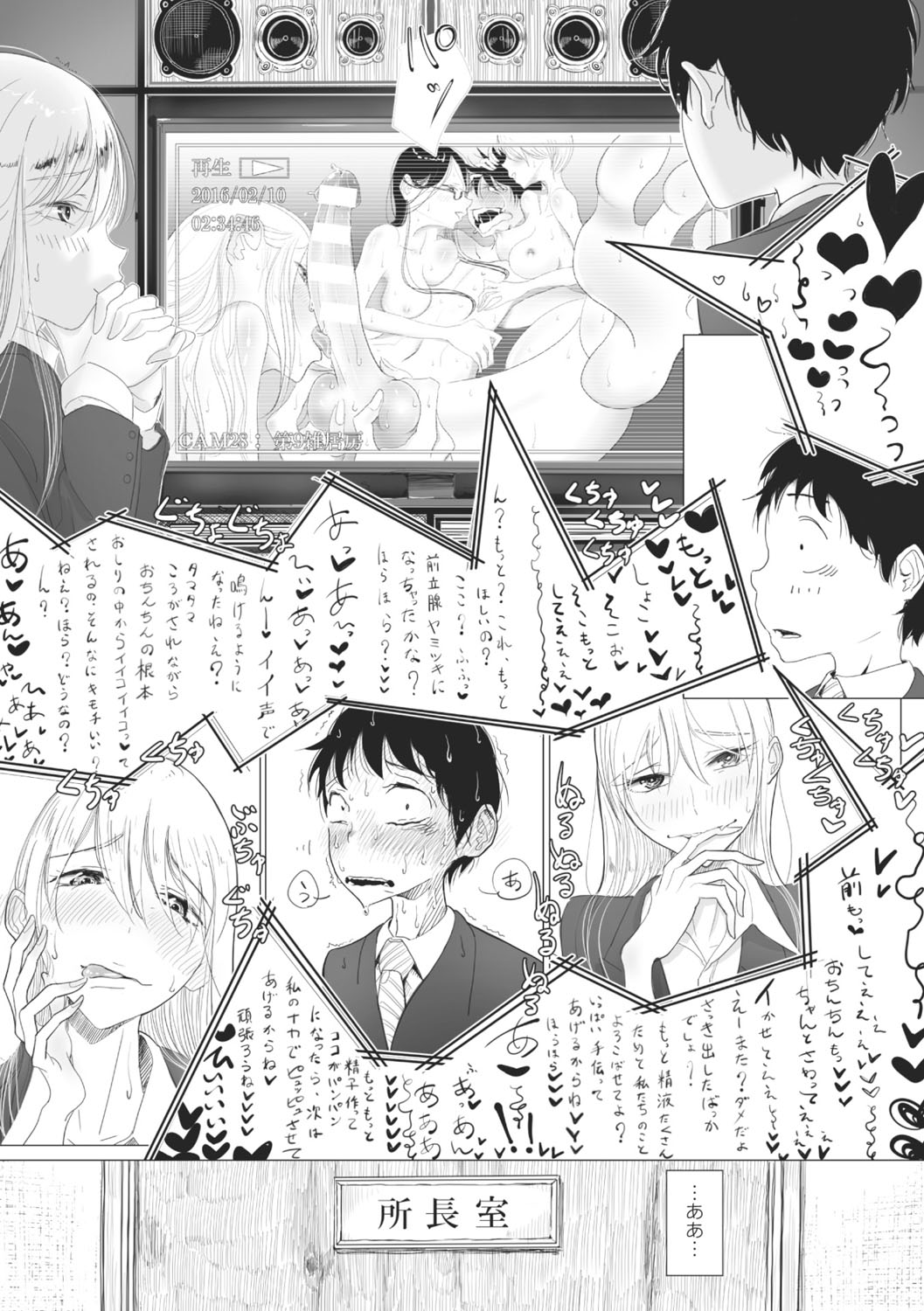 [ディビ] その指先でころがして [DL版]