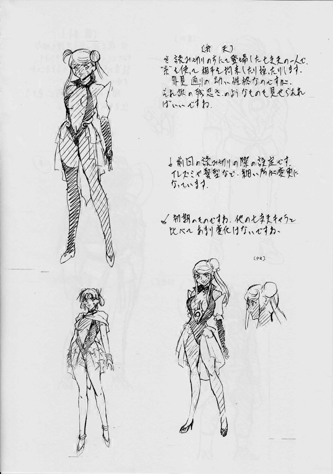 [武装女神 (神無月かんな)] AI&MAI ~淫魔界の神々~ (淫獣聖戦)