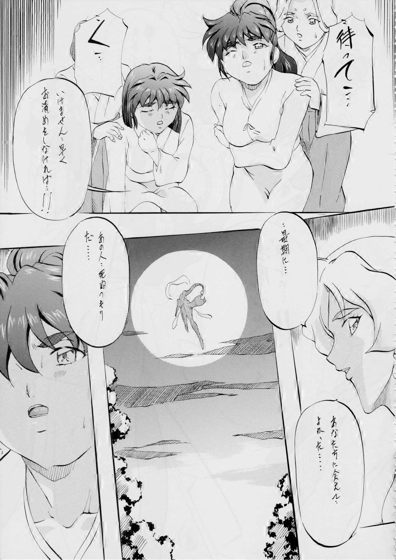 [武装女神 (神無月かんな)] AI&MAI ~淫魔界の神々~ (淫獣聖戦)