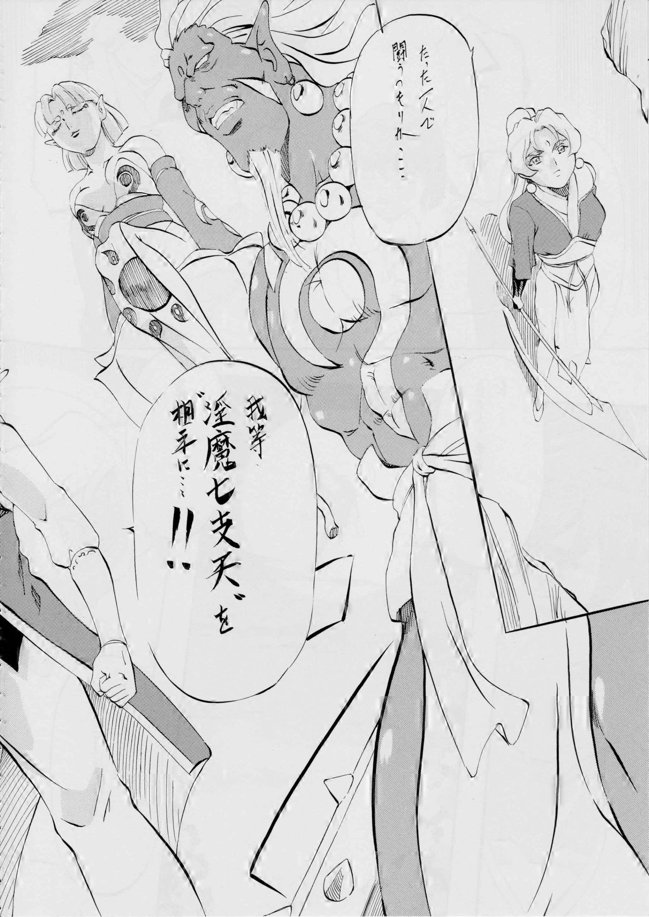 [武装女神 (神無月かんな)] AI&MAI ~淫魔界の神々~ (淫獣聖戦)