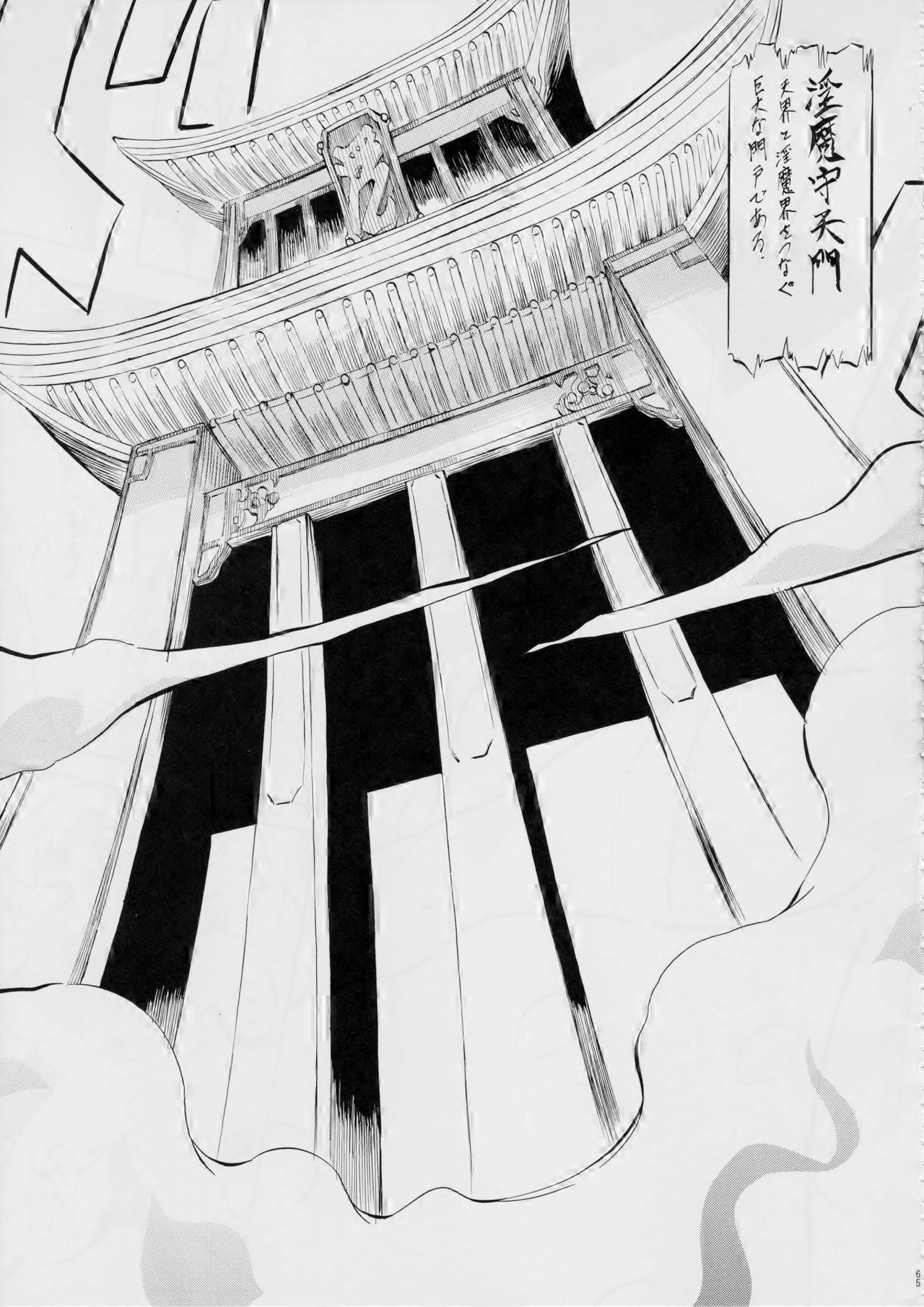 [武装女神 (神無月かんな)] AI&MAI ~淫魔界の神々~ (淫獣聖戦)