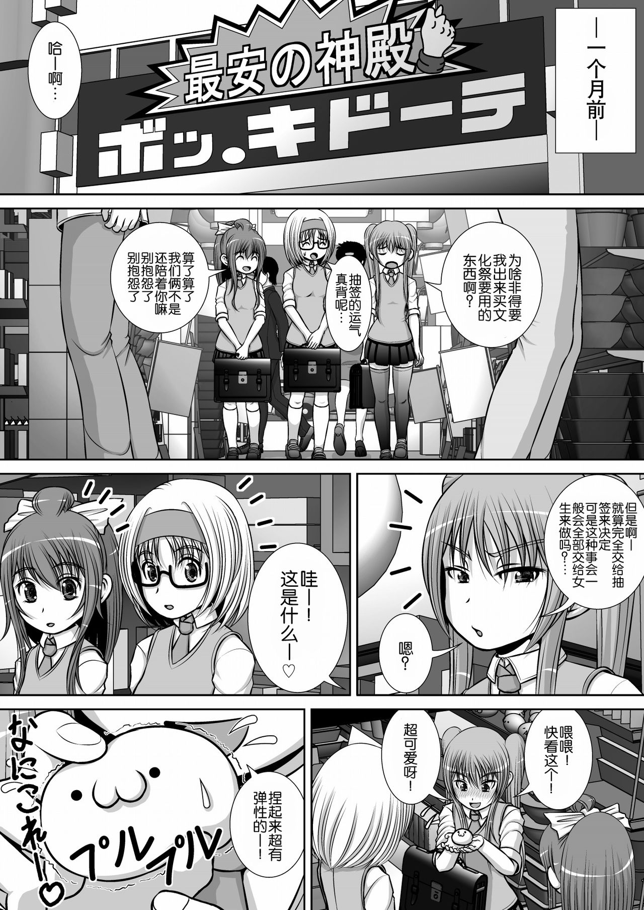 [RHまいなす] 膣破壊系女子3 [中国翻訳] [DL版]