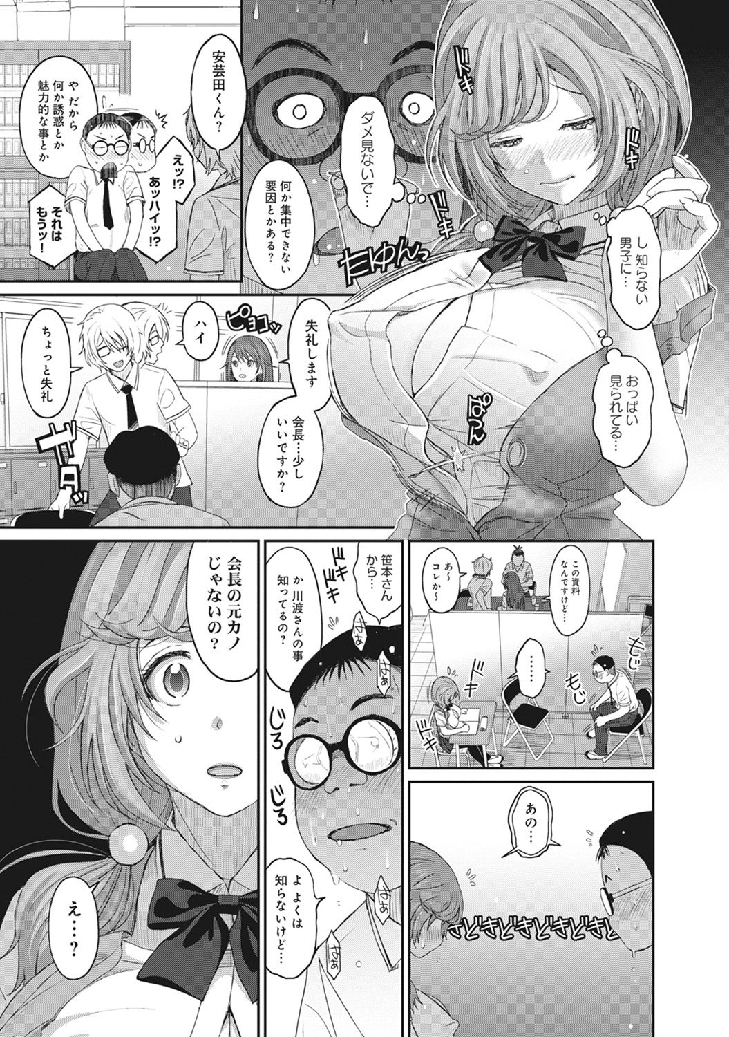 COMIC アナンガ・ランガvol.18 [DL版]