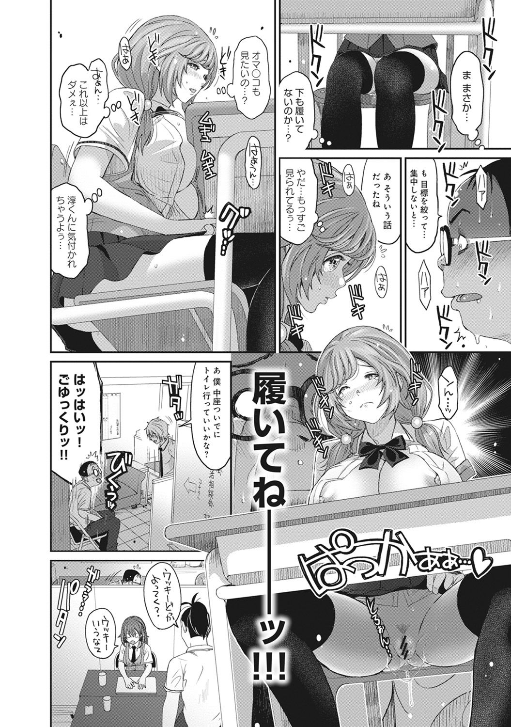 COMIC アナンガ・ランガvol.18 [DL版]