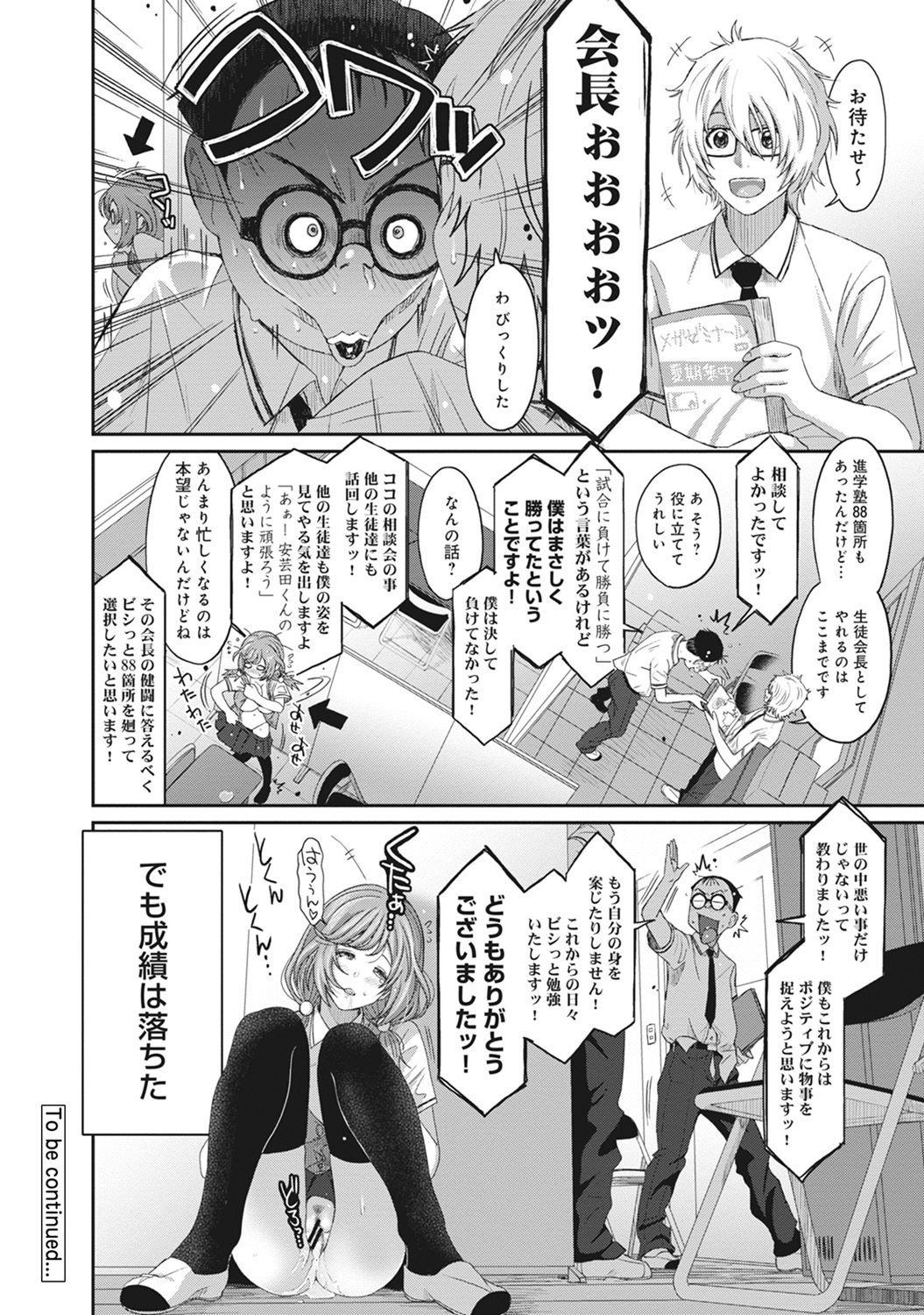 COMIC アナンガ・ランガvol.18 [DL版]