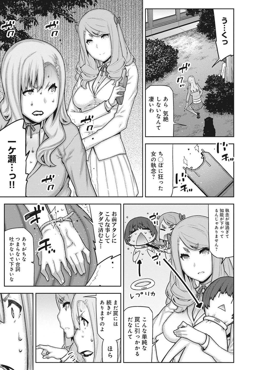 COMIC アナンガ・ランガvol.18 [DL版]