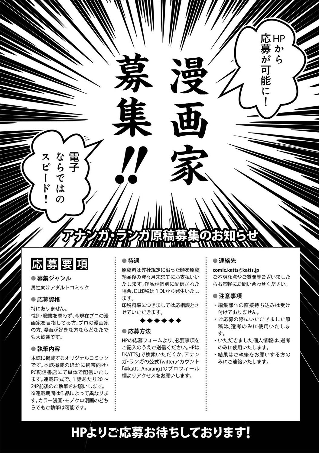 COMIC アナンガ・ランガvol.18 [DL版]