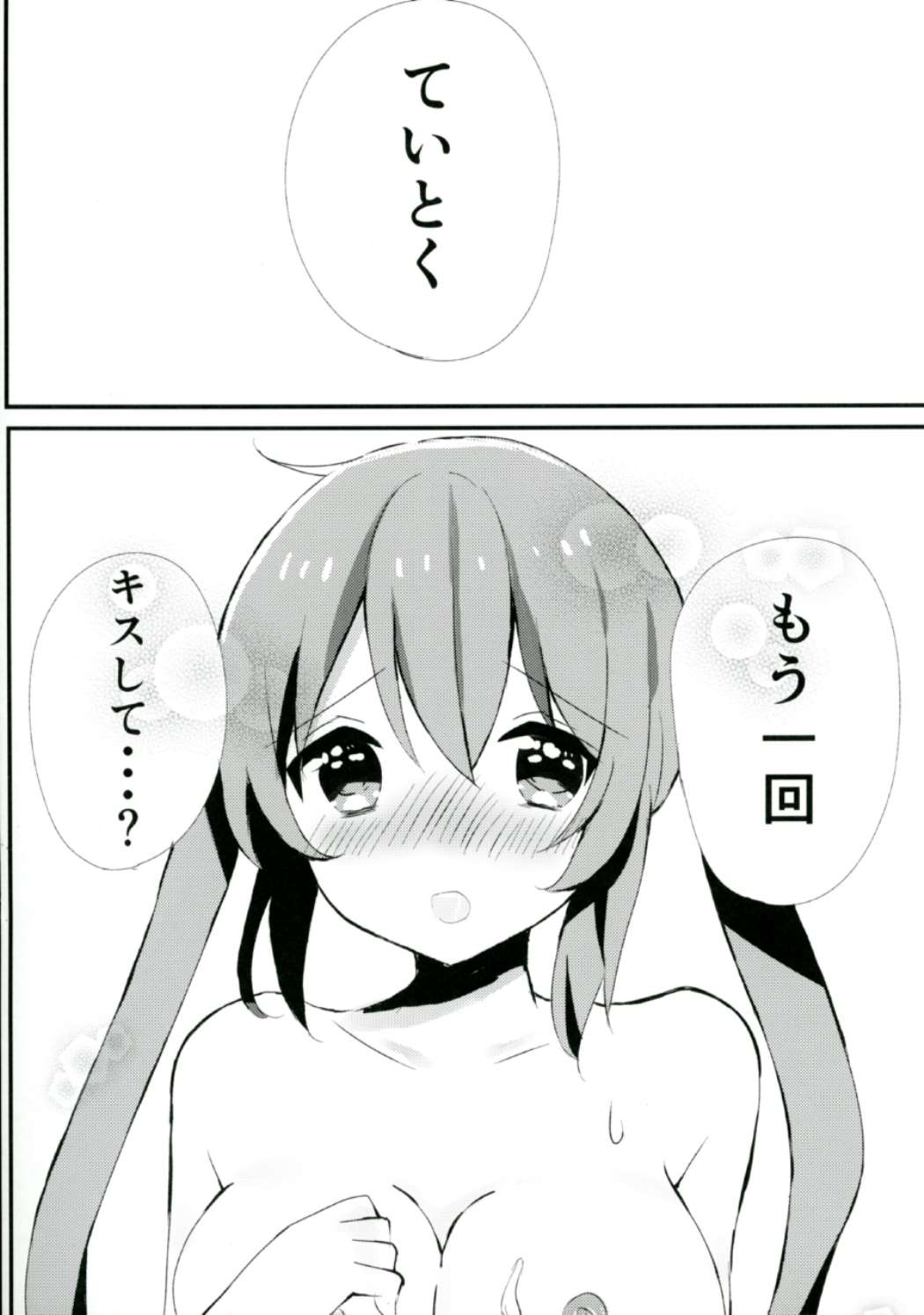 [くおりあちーず (東子)] 村雨ちゃんはキスがしたい (艦隊これくしょん -艦これ-)