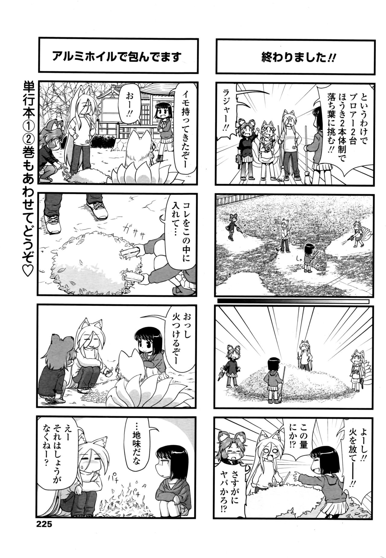 COMIC ペンギンクラブ 2016年10月号