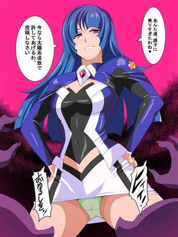 [ワラビモチー] ミサキVSガバラス星人