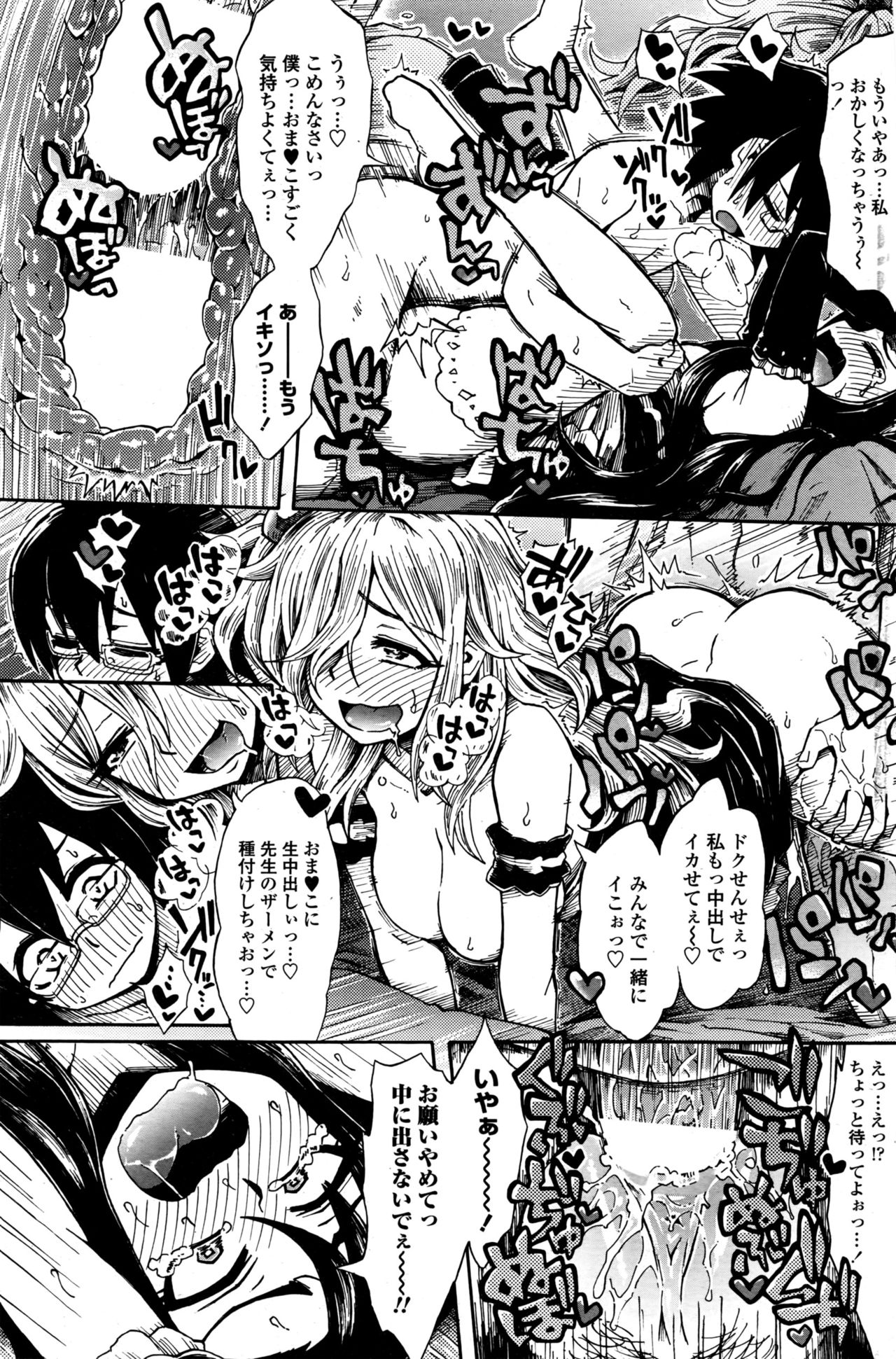 COMIC ペンギンクラブ山賊版 2016年10月号