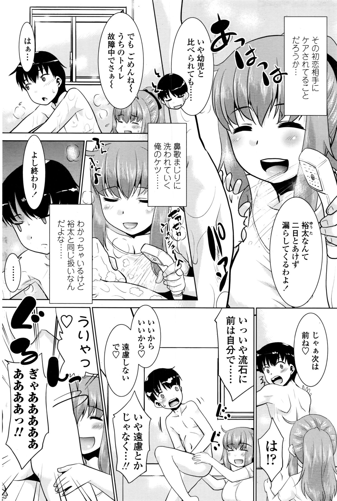 COMIC ペンギンクラブ山賊版 2016年10月号