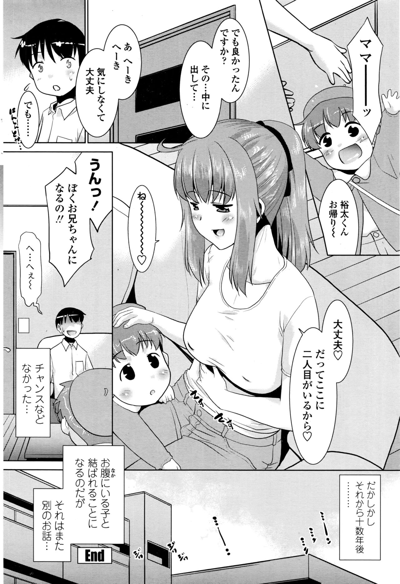 COMIC ペンギンクラブ山賊版 2016年10月号