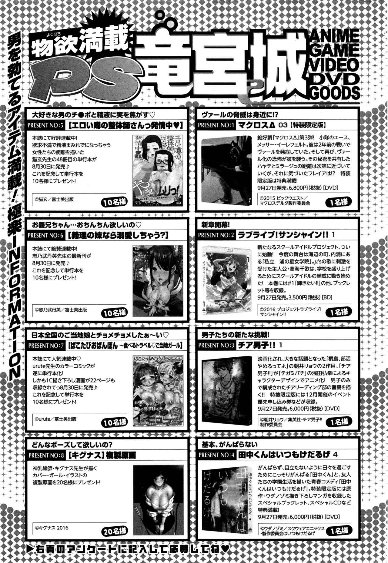 COMIC ペンギンクラブ山賊版 2016年10月号