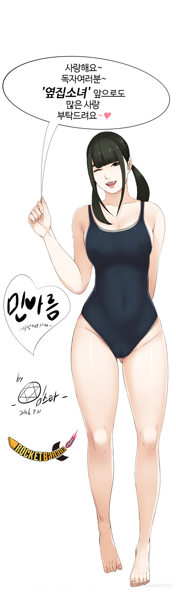 隣の女の子Ch.1-28（英語）（進行中）