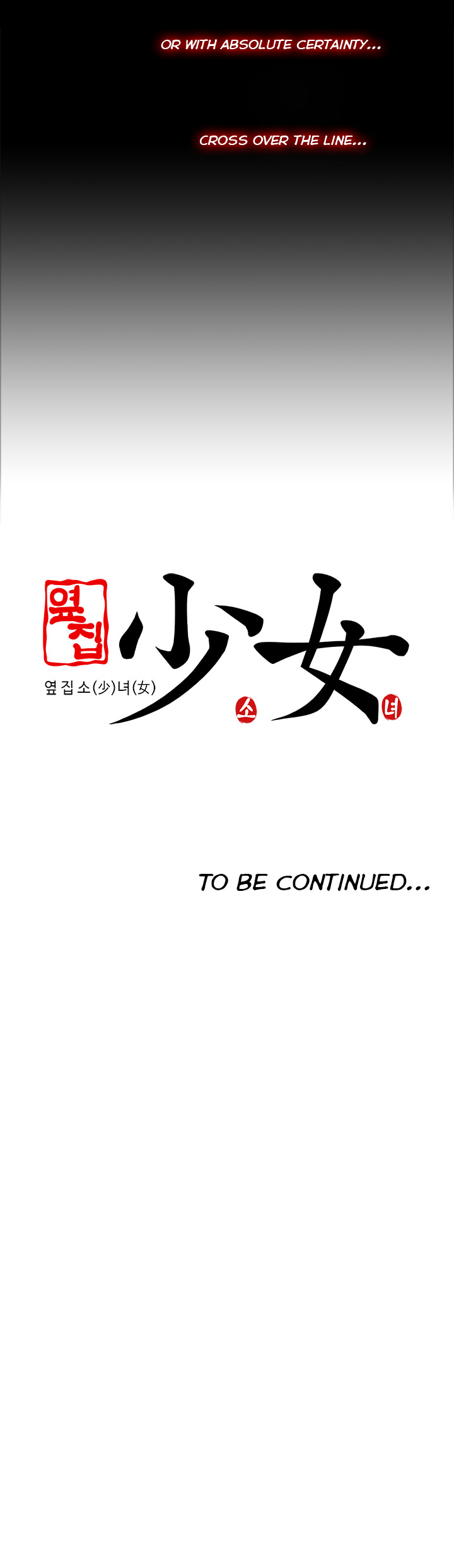 隣の女の子Ch.1-28（英語）（進行中）