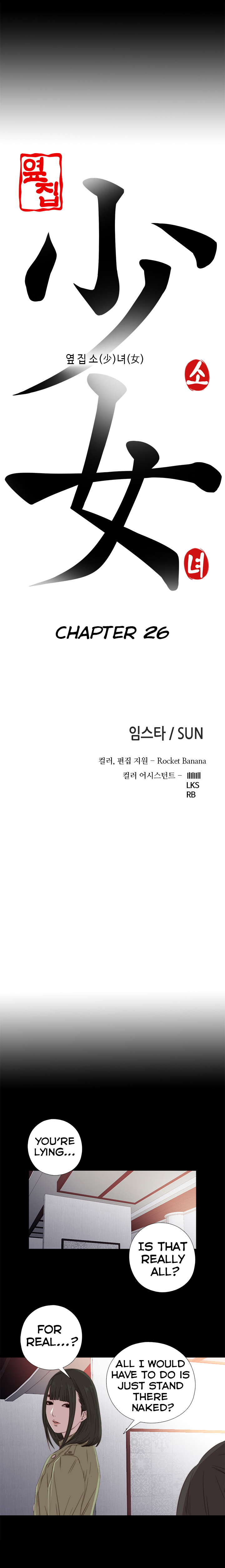 隣の女の子Ch.1-28（英語）（進行中）