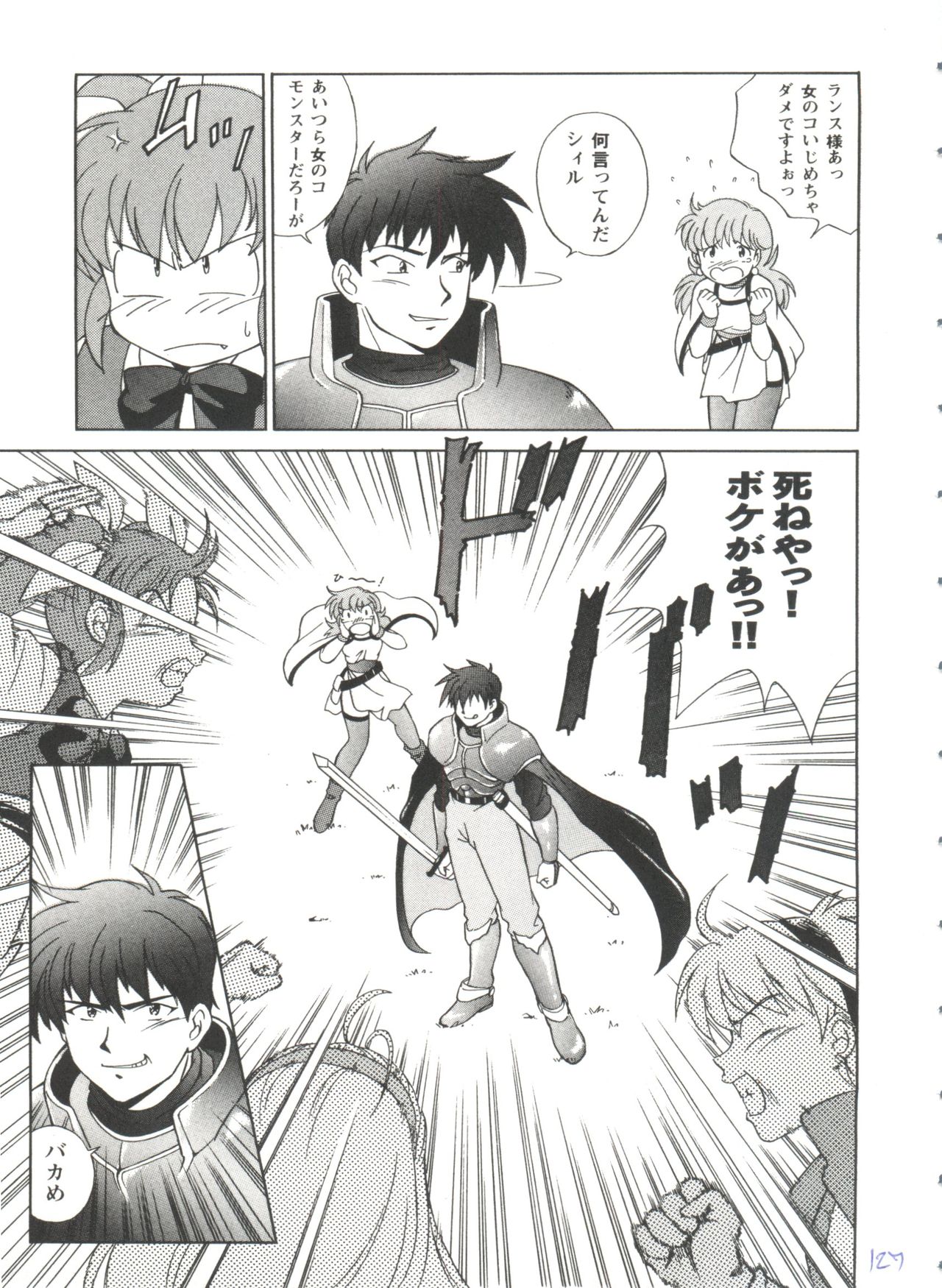 [アンソロジー] ガールズパレード'99 CUT 5 (よろず)