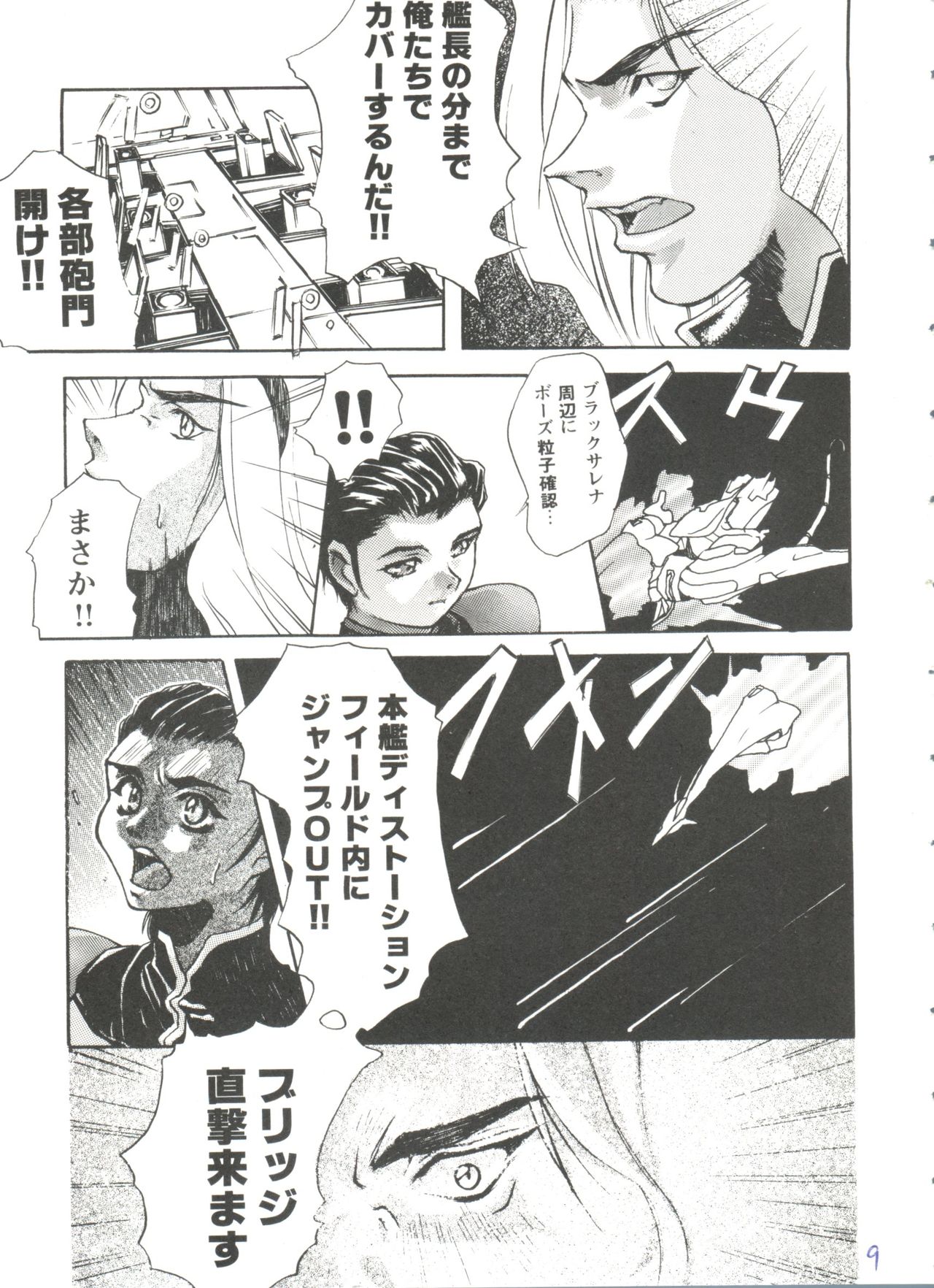 [アンソロジー] ガールズパレード'99 CUT 5 (よろず)