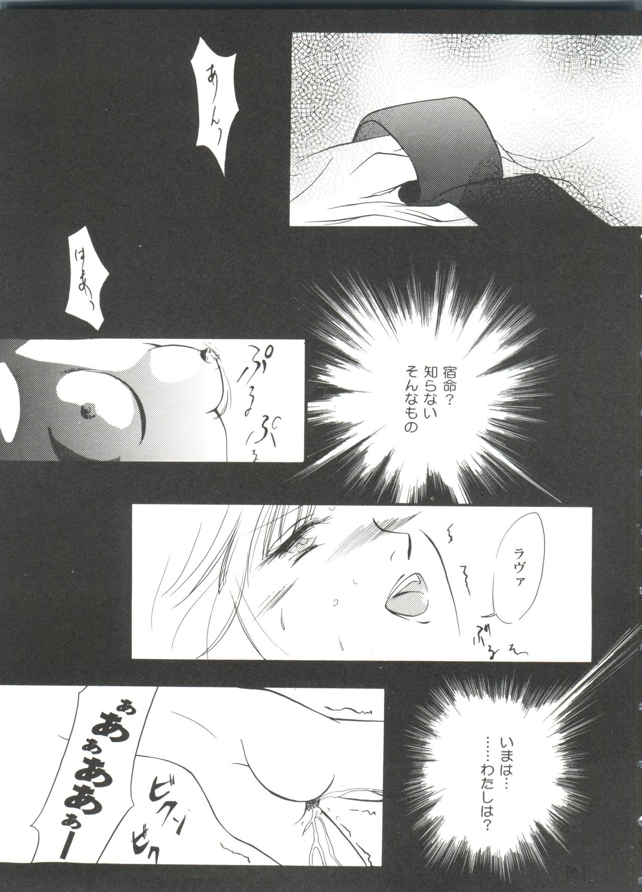 [アンソロジー] ガールズパレード'99 CUT 5 (よろず)