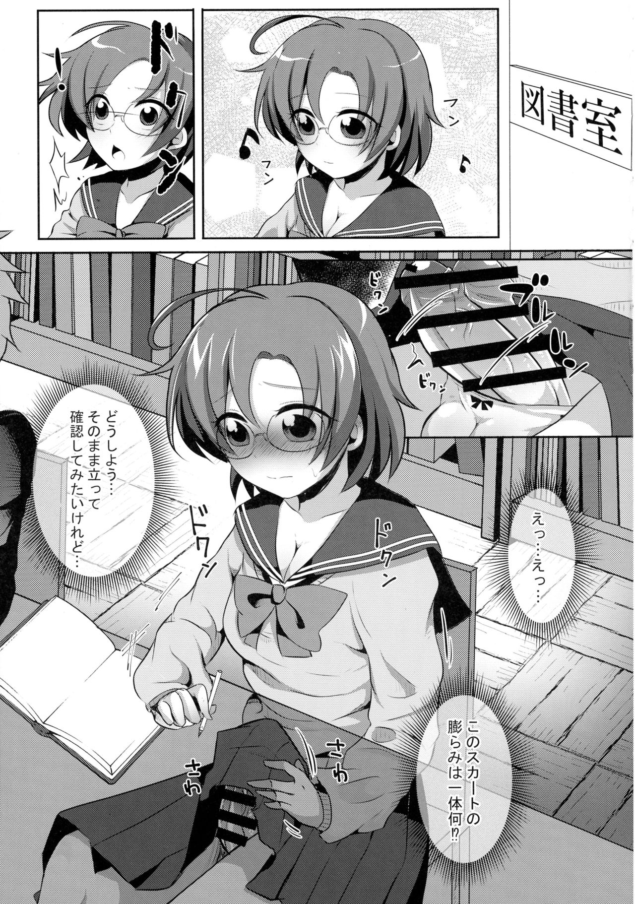 (C90) [まるちぃず (るんるん)] 月の戦士はふたなりになっても屈しない! (美少女戦士セーラームーン)