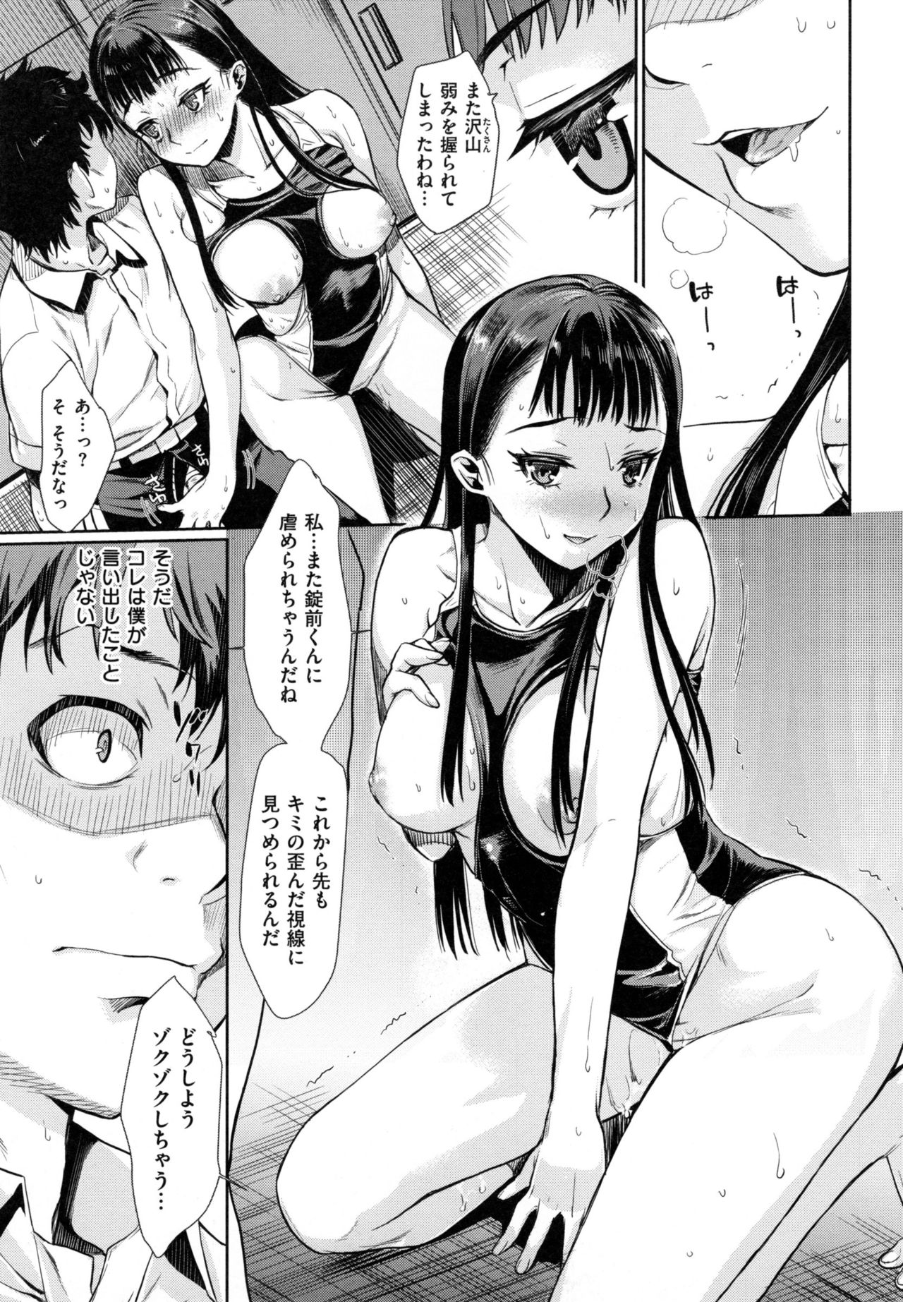 [カタセミナミ] 痴的セクスチュア + とらのあなリーフレット