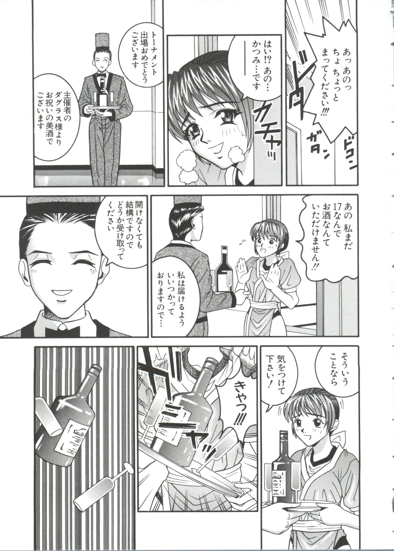 [アンソロジー] なるひなZ 4 (よろず)