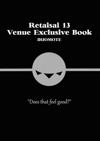 (例大祭13) [IRIOMOTE (沙流)] 例大祭13 会場限定本 (東方Project) [英訳]