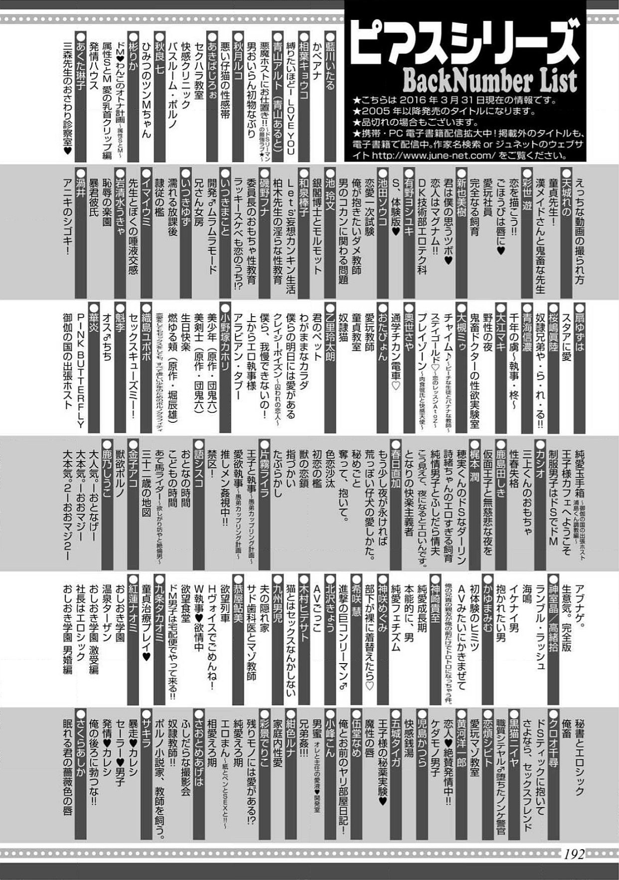 [青山アルト] 男おいらん初物なぶり