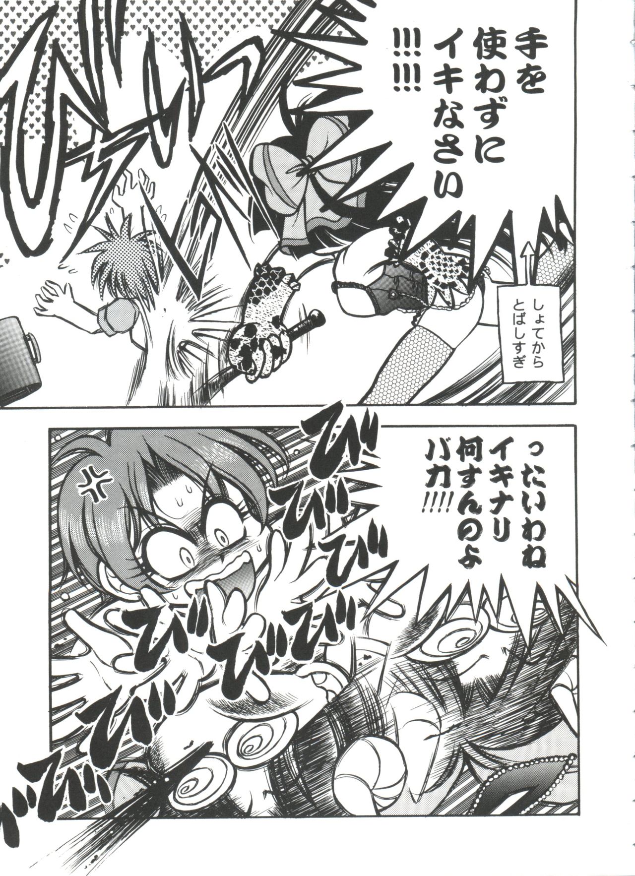 [アンソロジー] ガールズパレード 2000 8 (よろず)